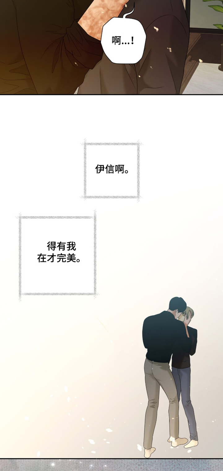 极凶追查 第132话 第21页