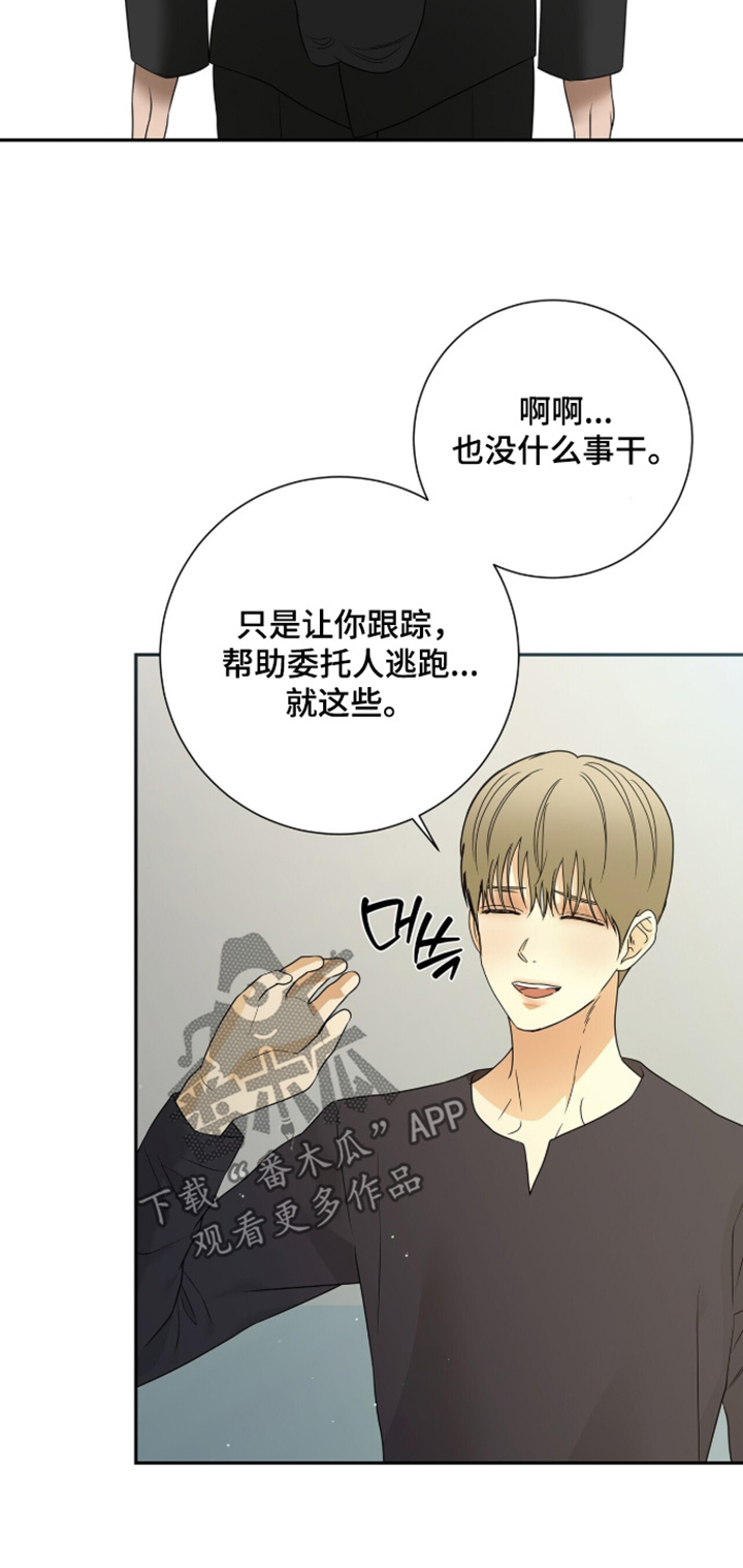 极凶追查 第132话 第4页