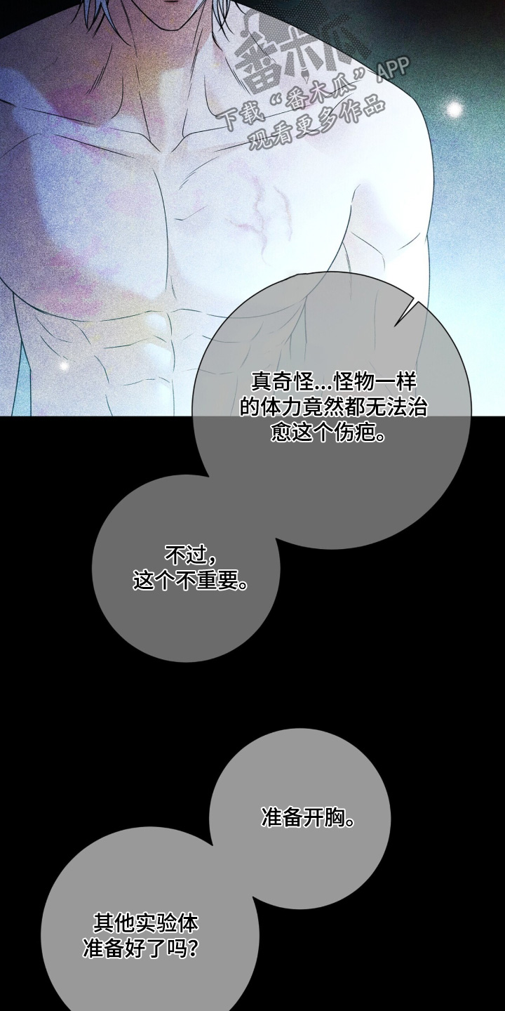 极凶追查 第130话 第14页