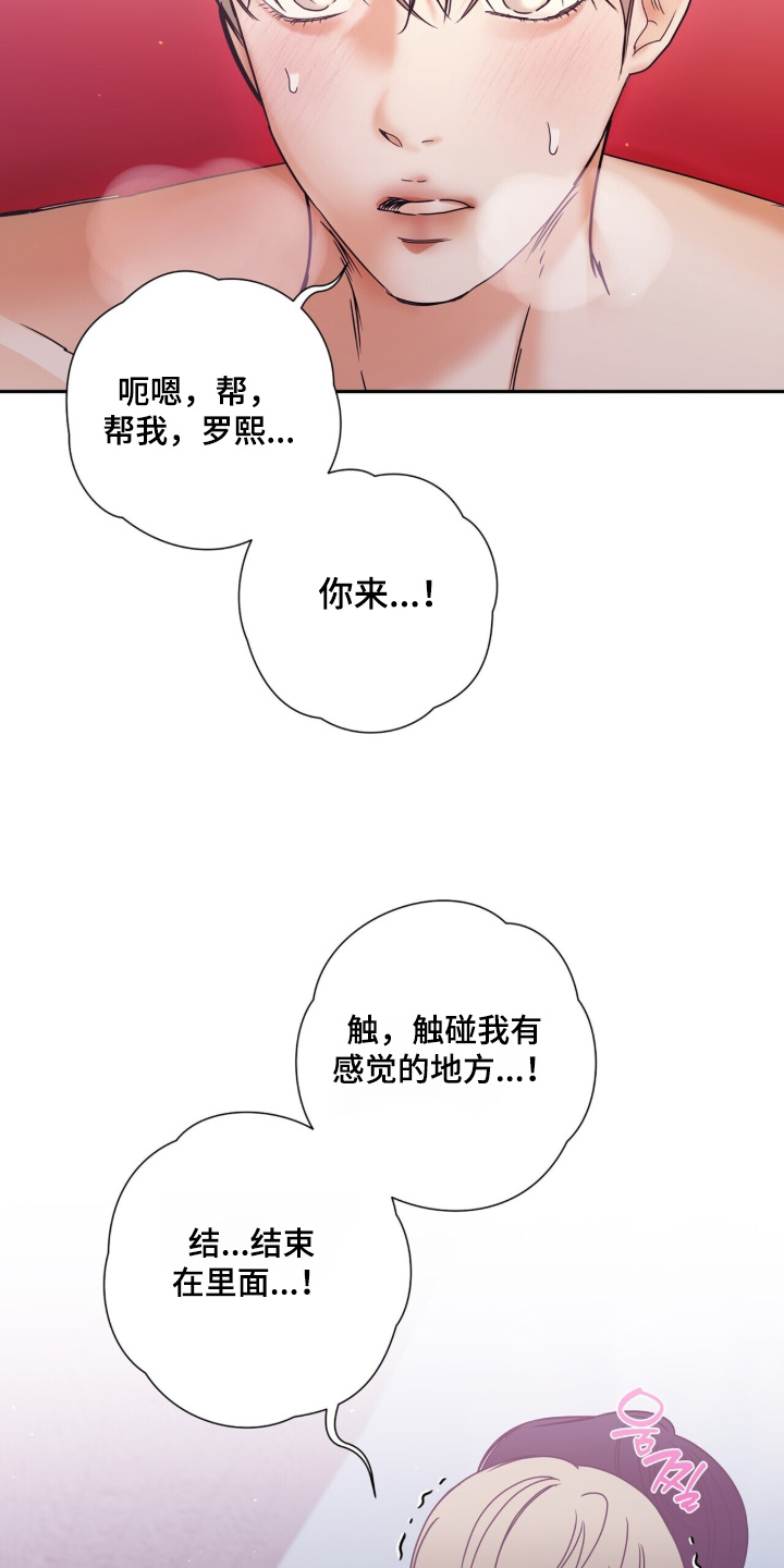 极凶追查 第129话 第10页