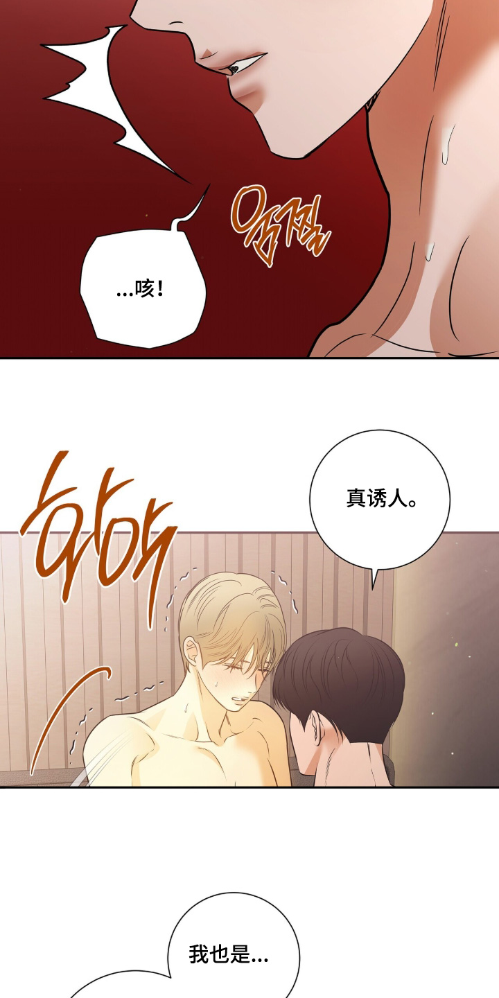 极凶追查 第126话 第21页