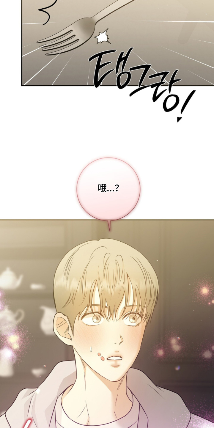 极凶追查 第124话 第20页