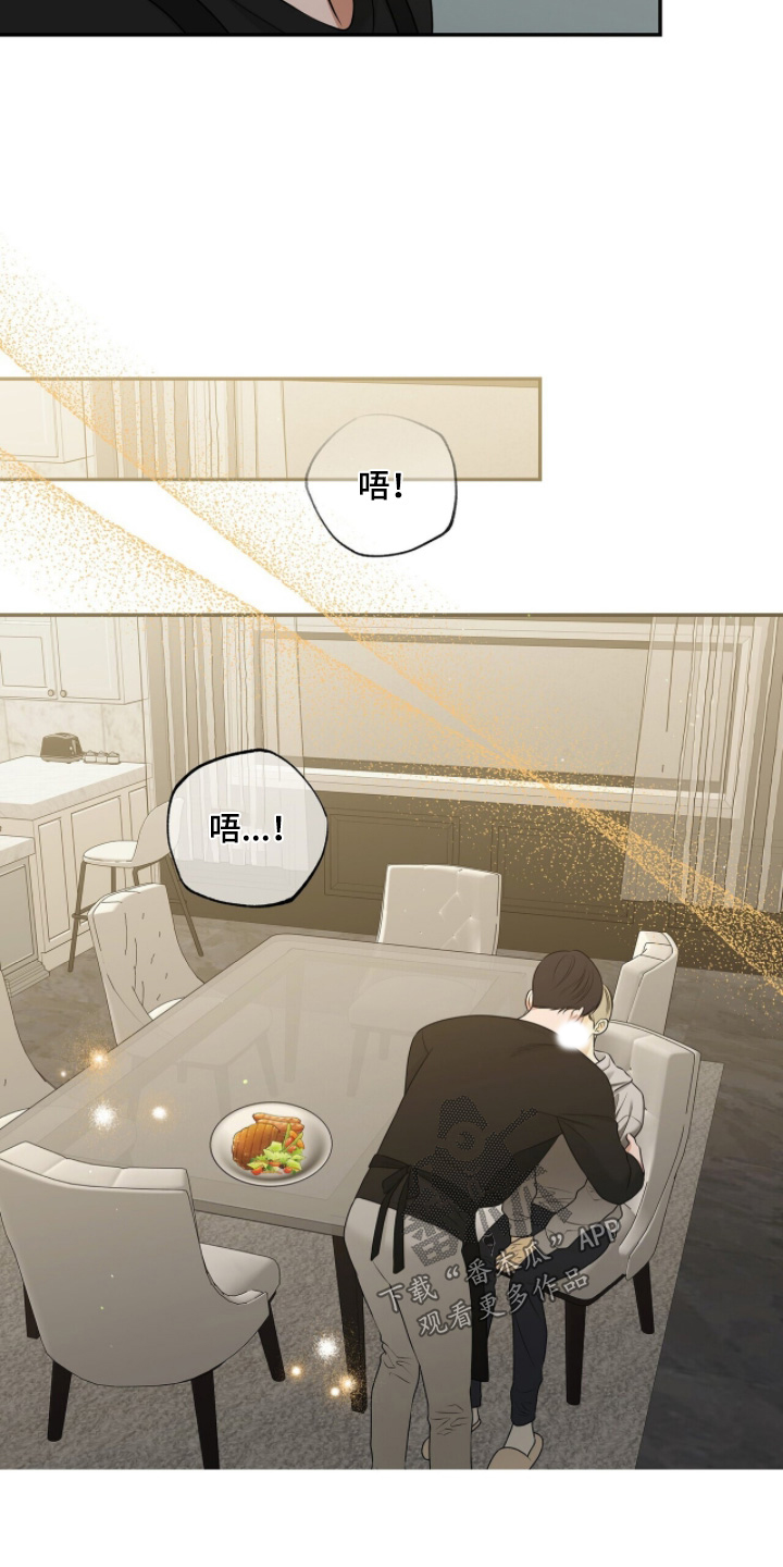 极凶追查 第124话 第22页