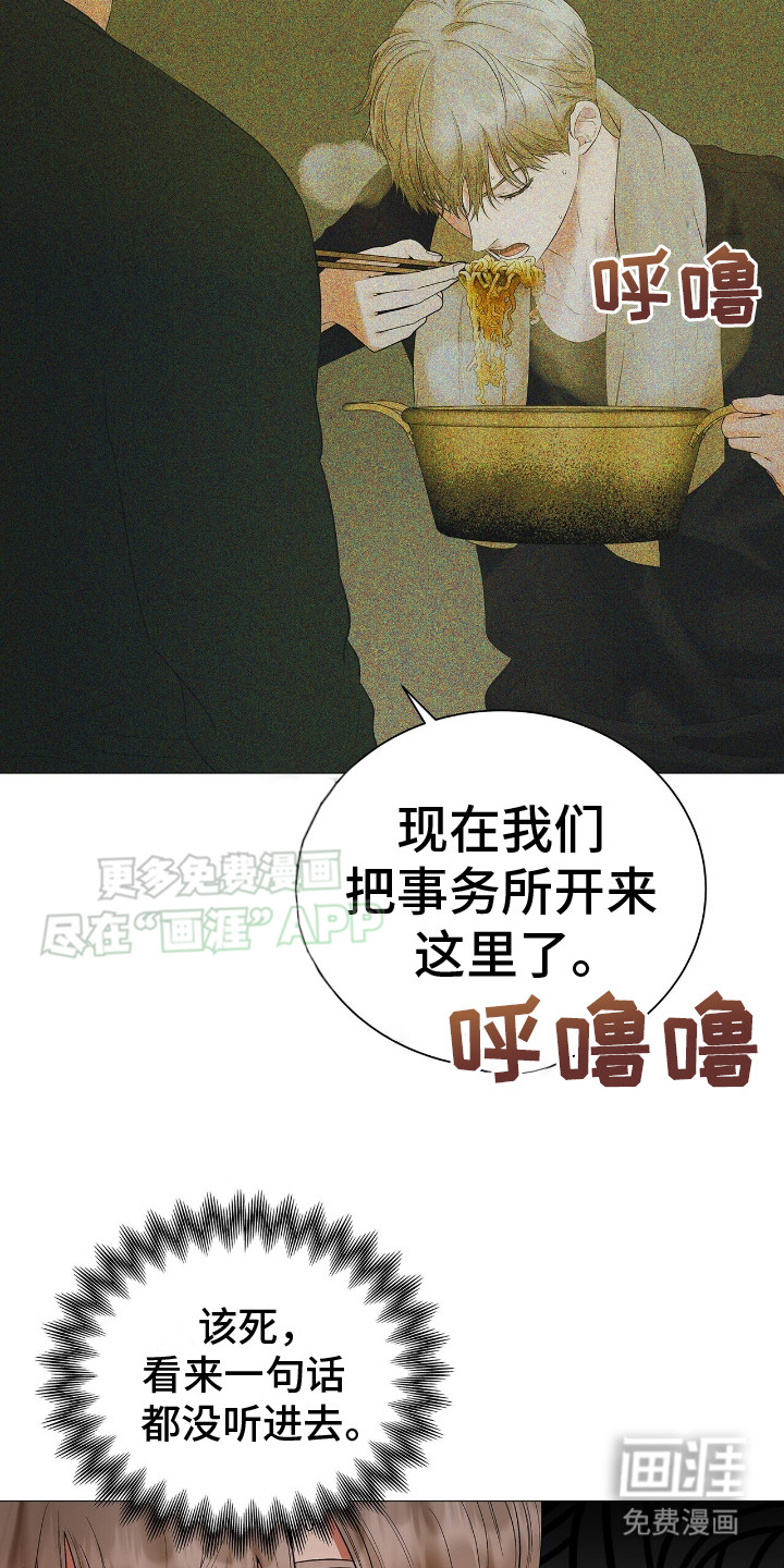 极凶追查 第9话 第15页