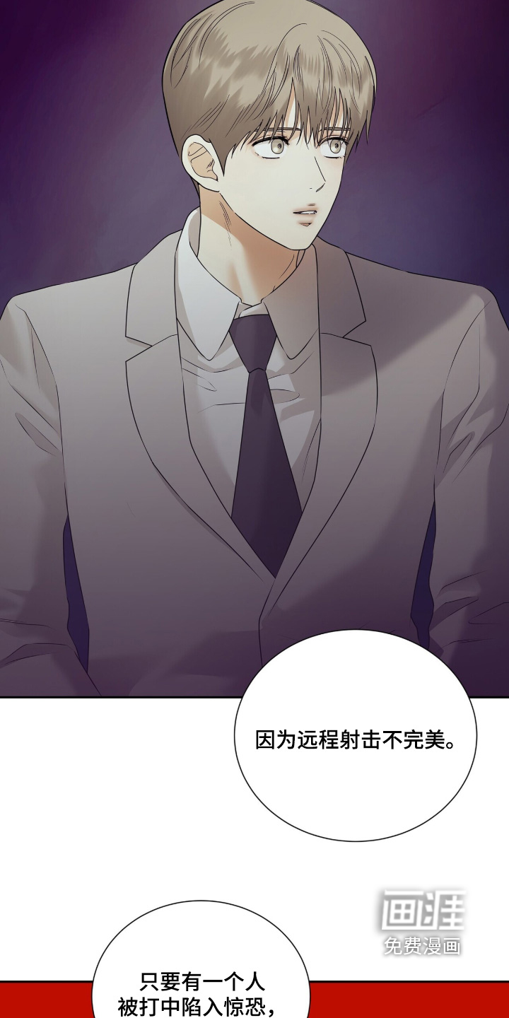 极凶追查 第104话 第17页