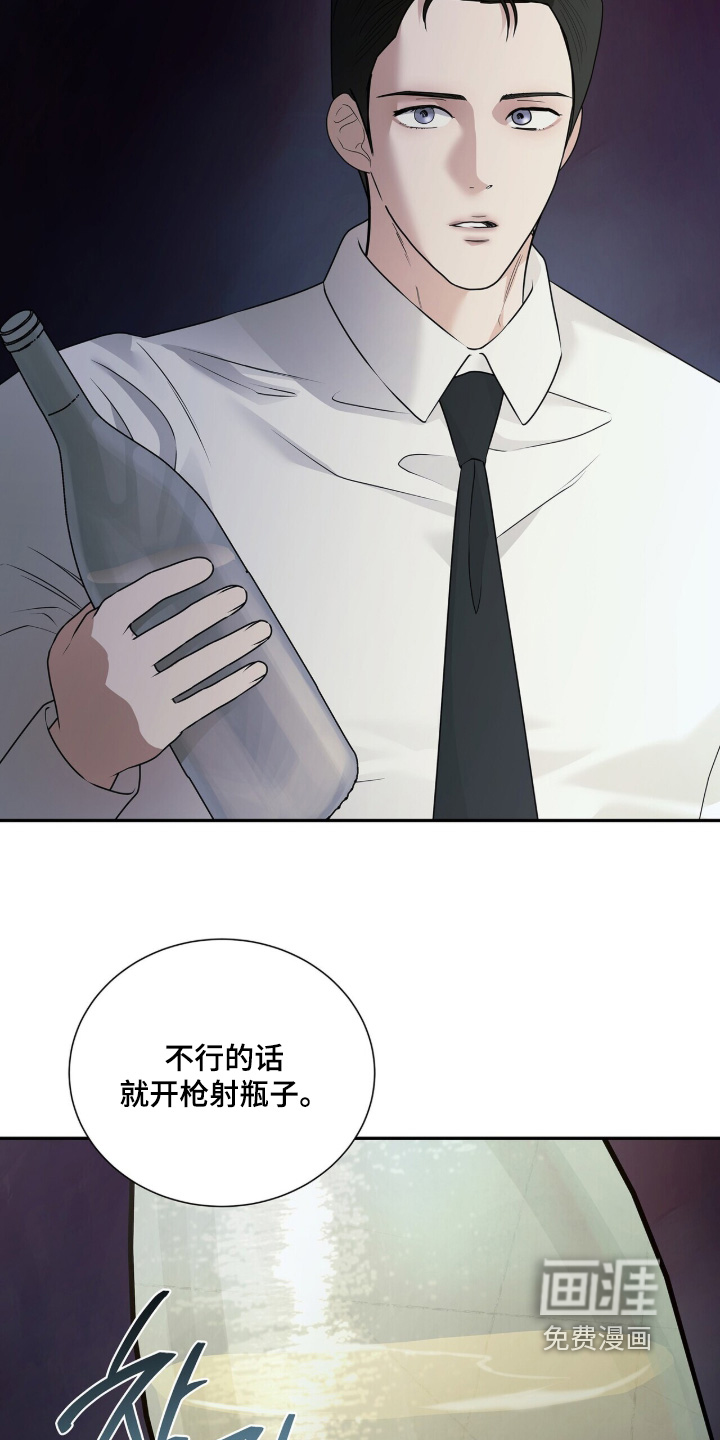 极凶追查 第104话 第19页