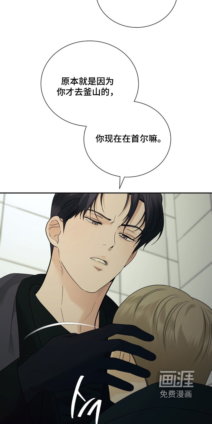 极凶追查 第101话 第20页