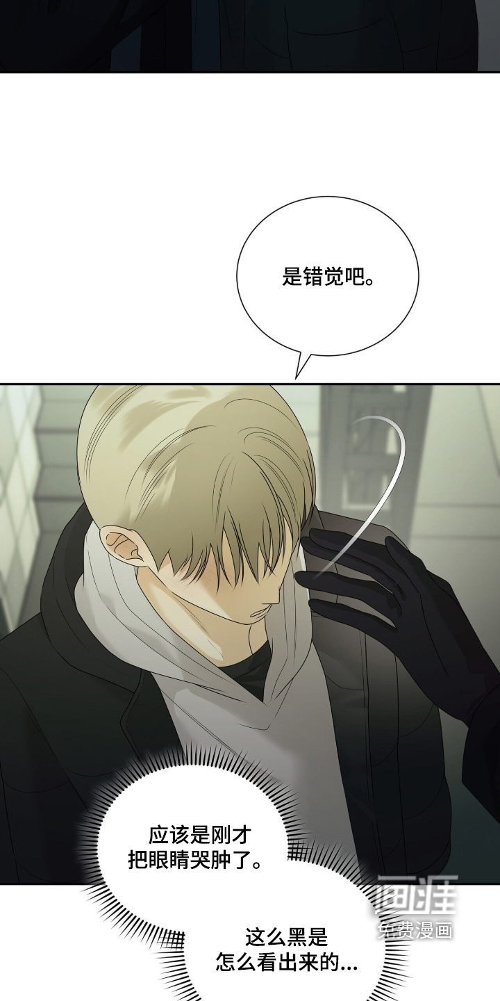 极凶追查 第101话 第24页