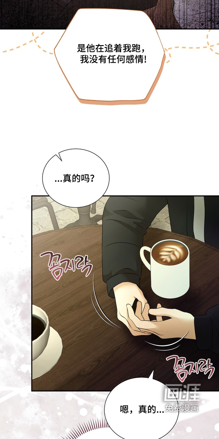 极凶追查 第93话 第14页