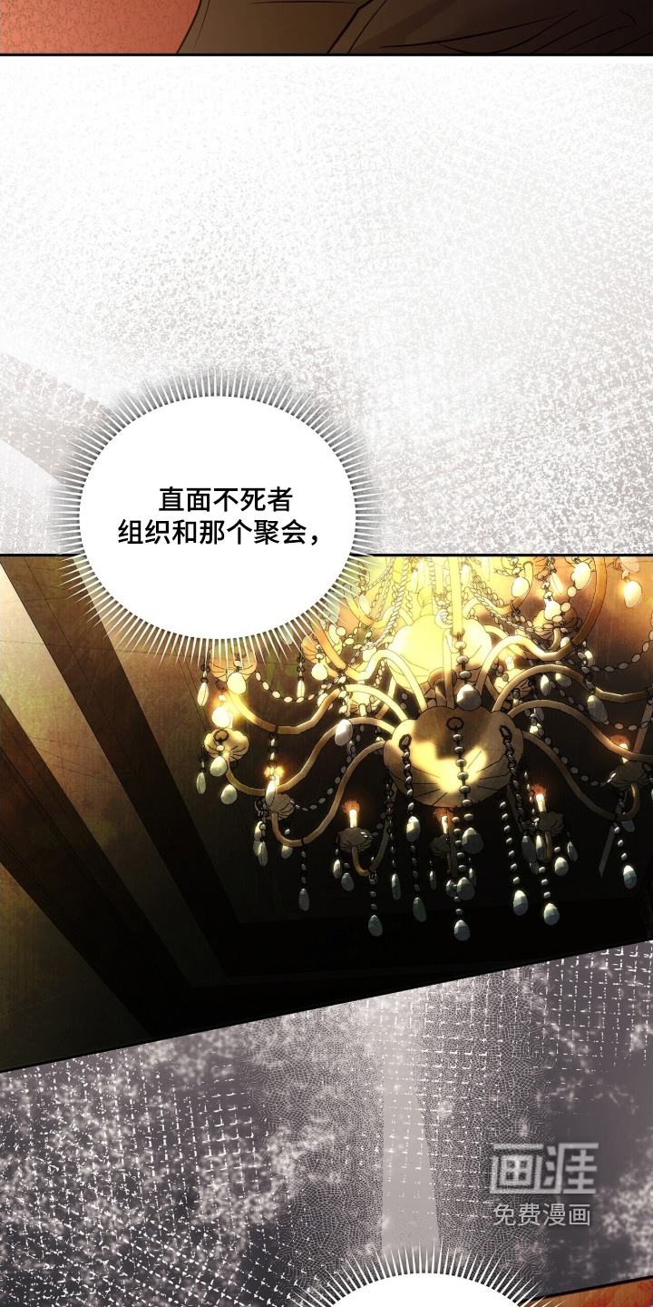 极凶追查 第86话 第15页