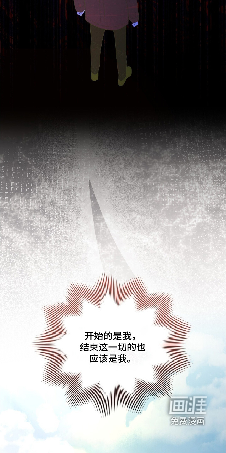 极凶追查 第86话 第18页