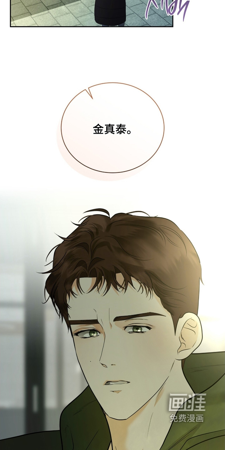 极凶追查 第86话 第26页
