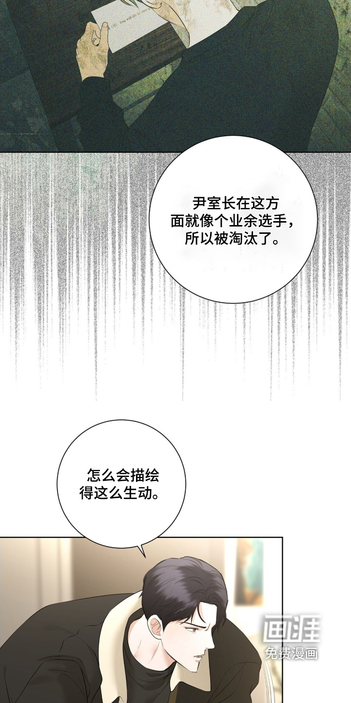 极凶追查 第81话 第20页