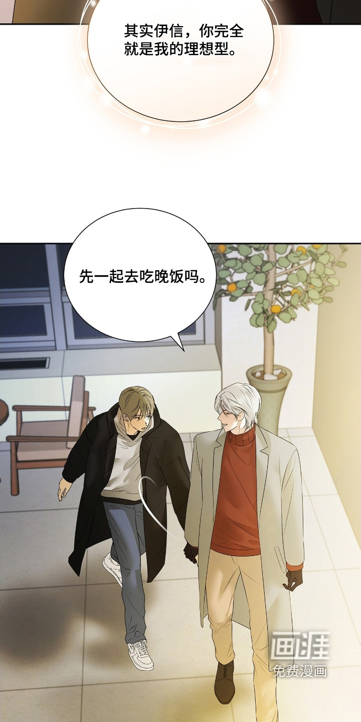 极凶追查 第78话 第17页