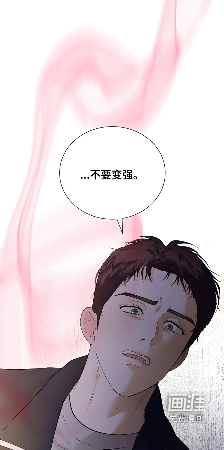 极凶追查 第73话 第14页