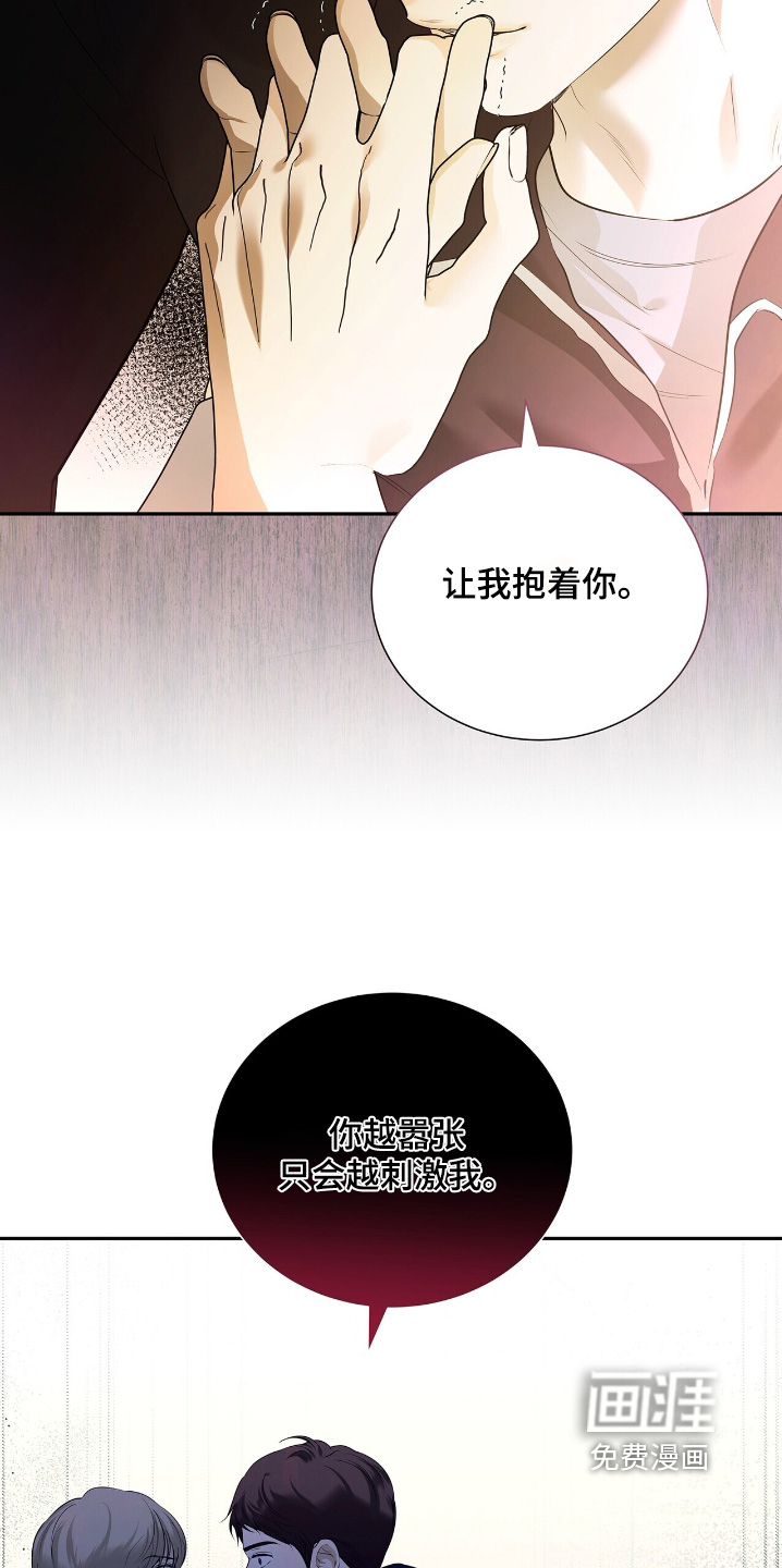 极凶追查 第72话 第17页