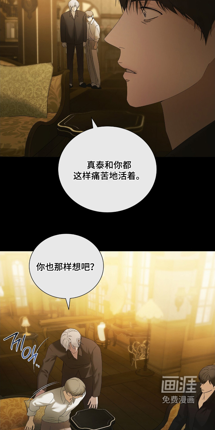 极凶追查 第67话 第2页