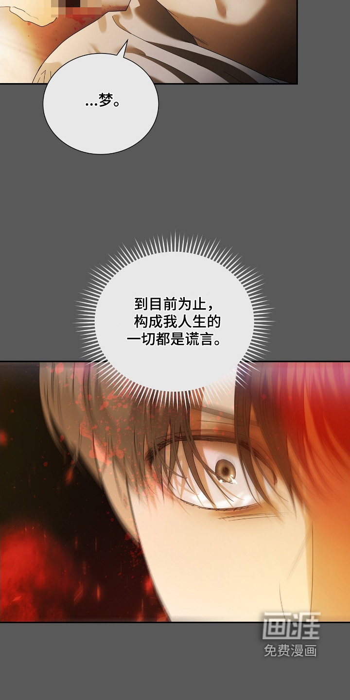 极凶追查 第67话 第22页