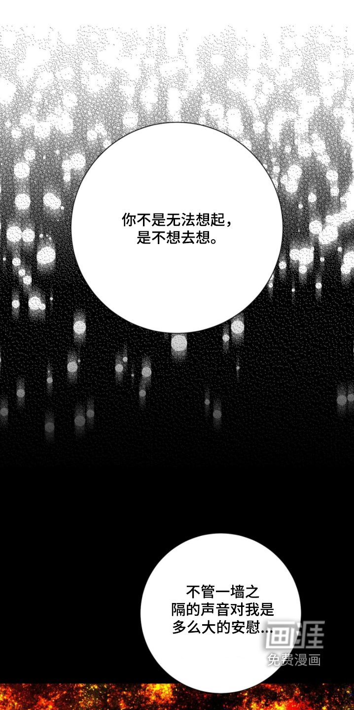 极凶追查 第108话 第12页