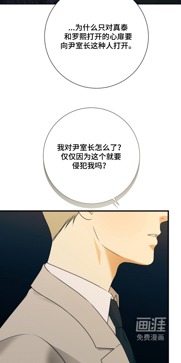 极凶追查 第108话 第18页