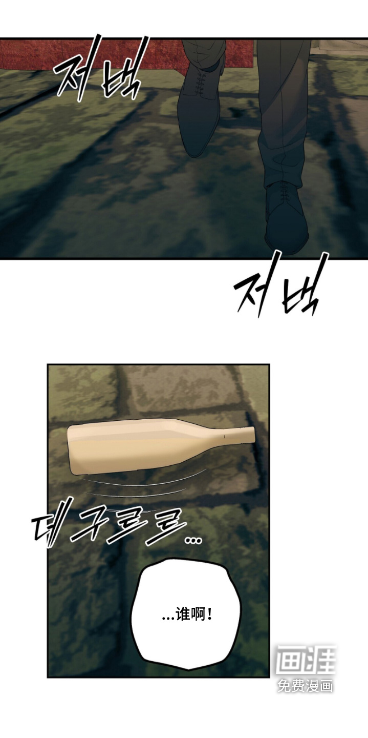 极凶追查 第108话 第26页