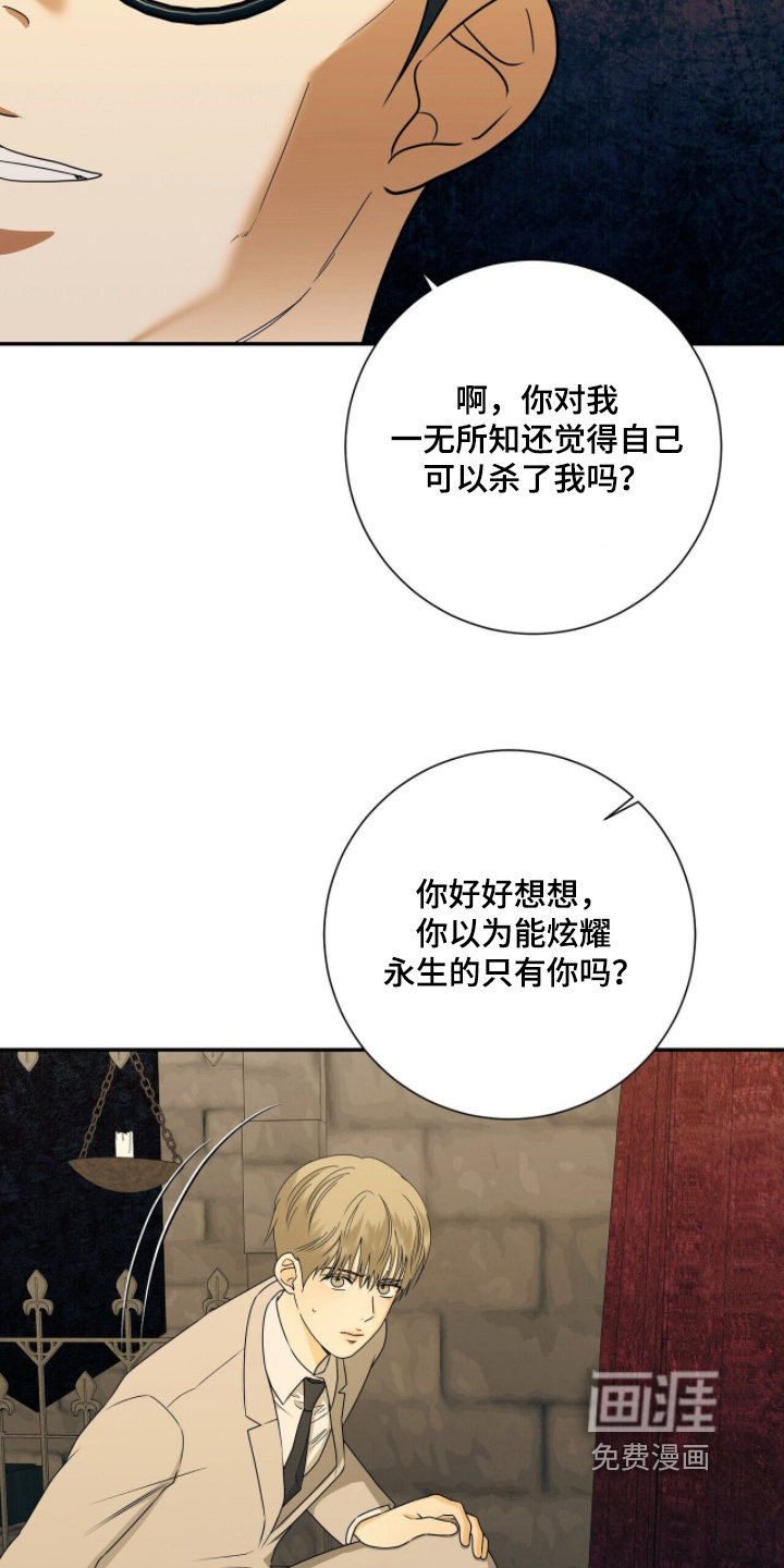 极凶追查 第107话 第19页