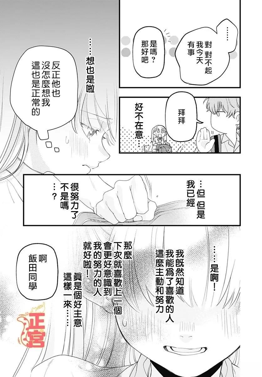 若是与你深陷梦境 短篇 第23页