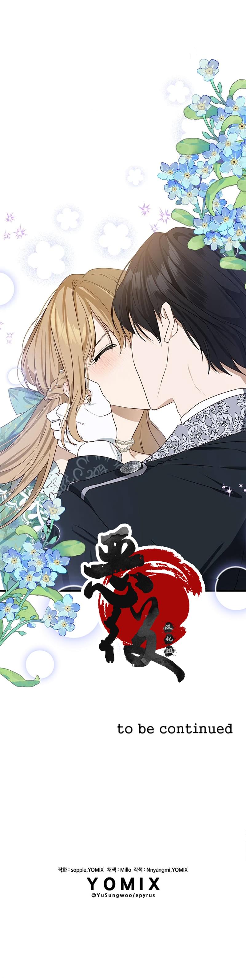 黑幕公爵的契约婚姻提案 第2话 第7页