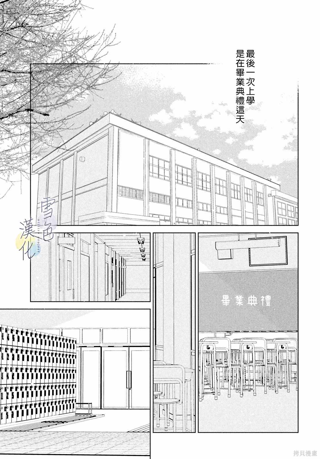 她的孩子 第23话 第15页