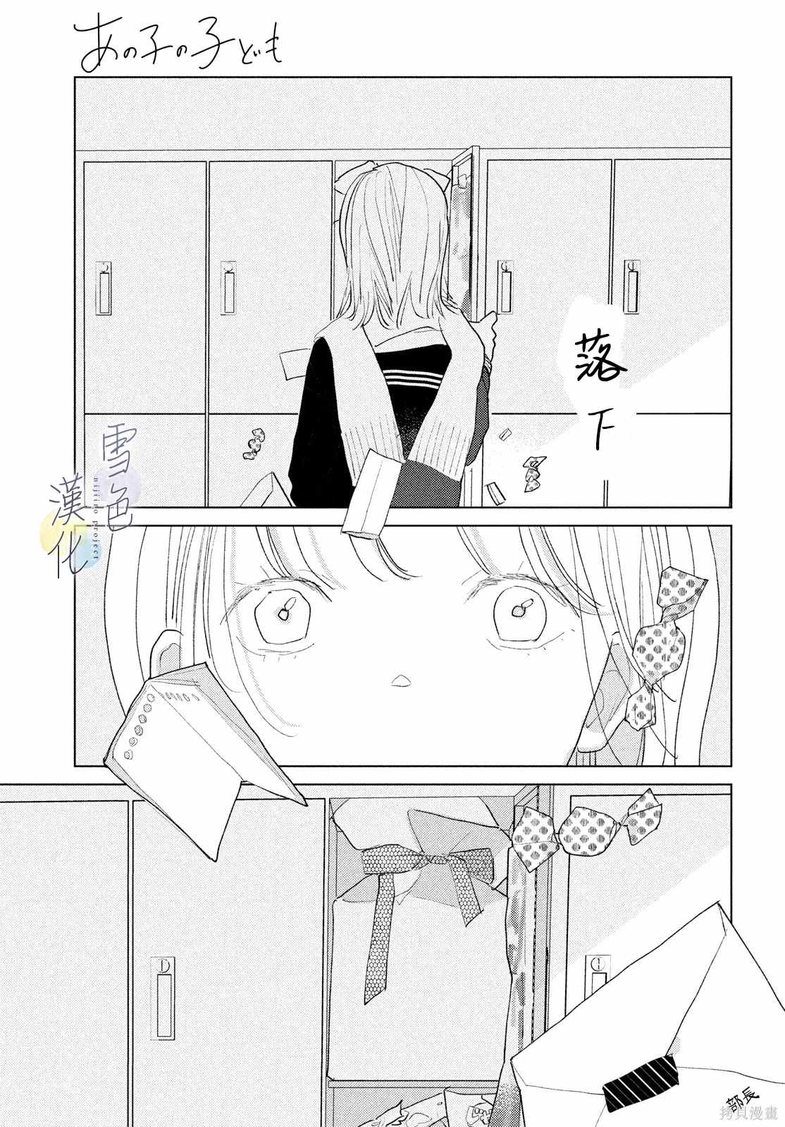 她的孩子 第23话 第19页