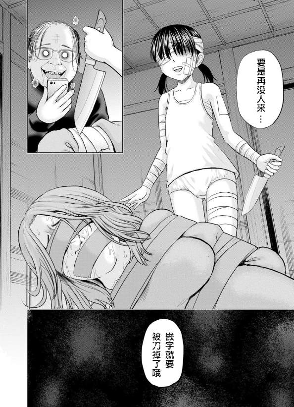 秘密的预习 第21话 第23页