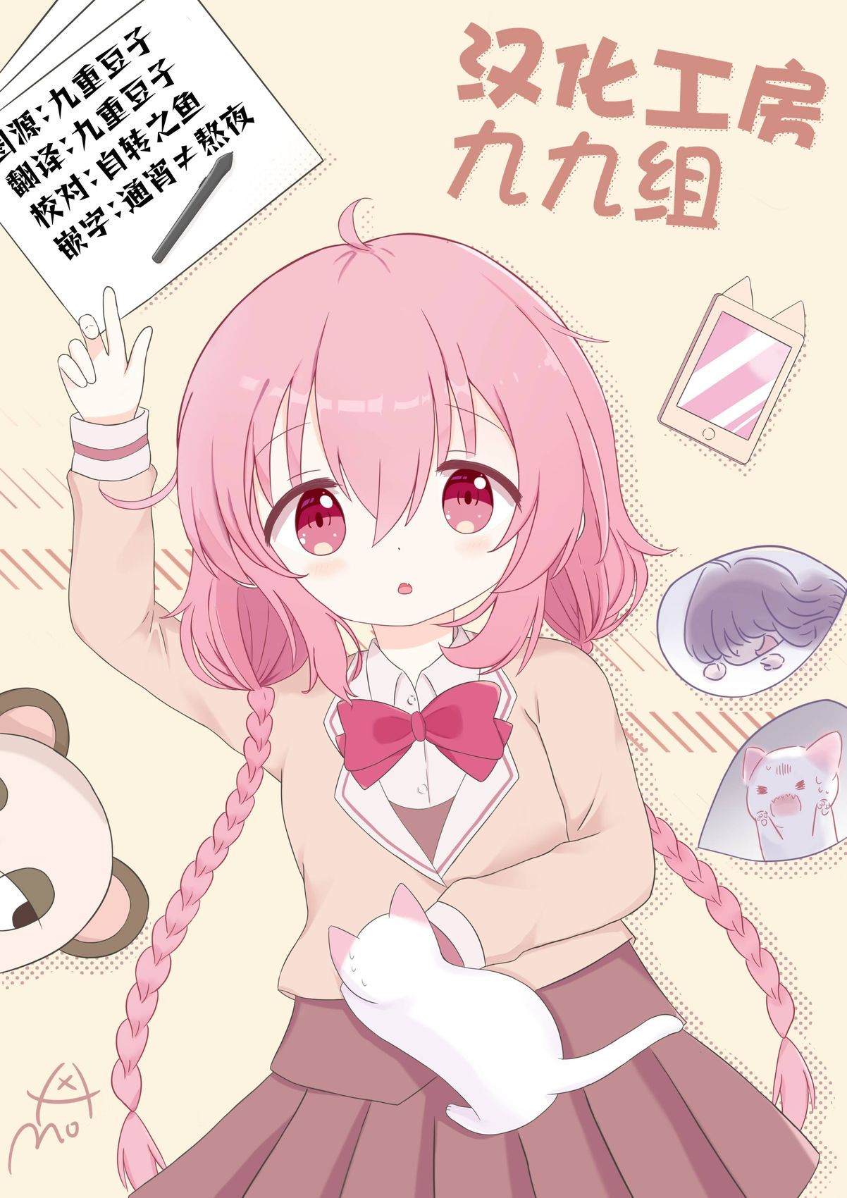 戴面具的女高中生 第2.1话 第20页