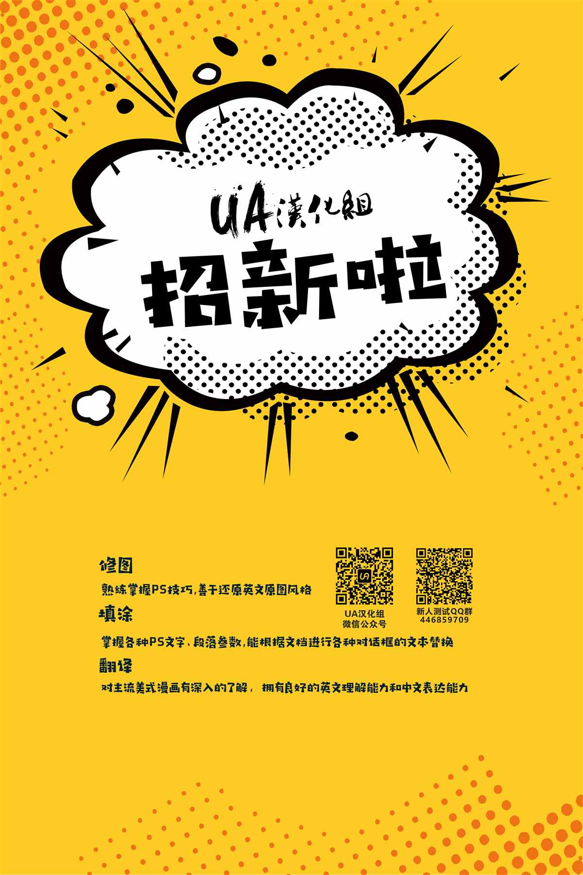 哈莉·奎因 第1话 第23页