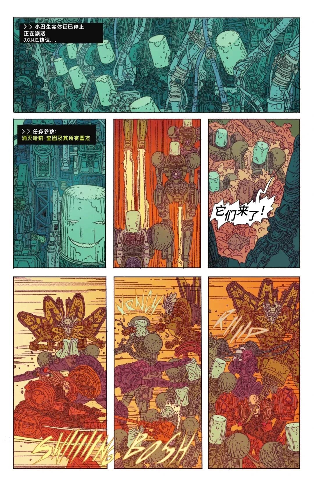 哈莉·奎因 哈莉创世纪 第4页