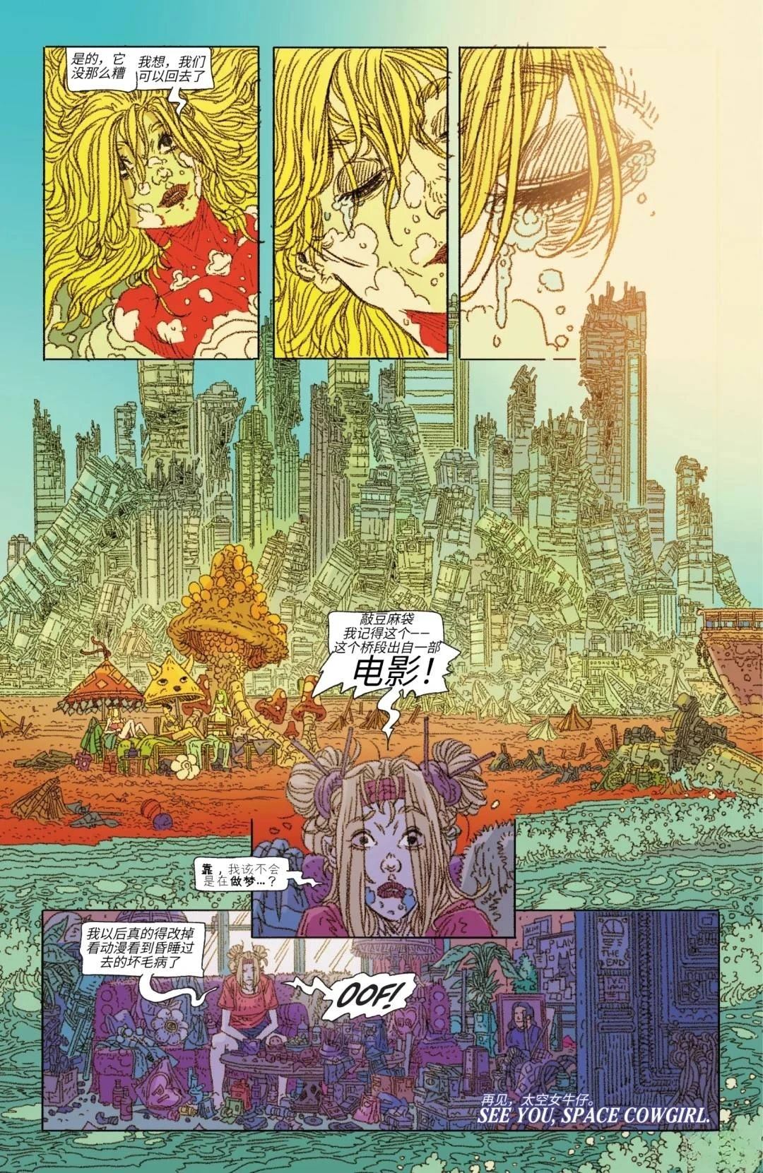 哈莉·奎因 哈莉创世纪 第8页