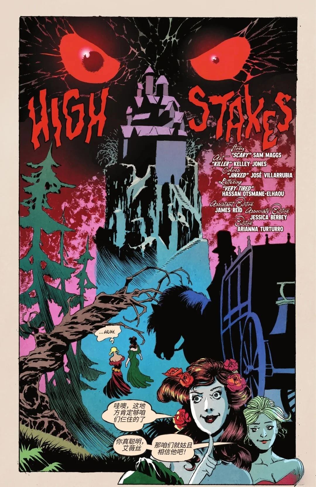 哈莉·奎因 High 第2页