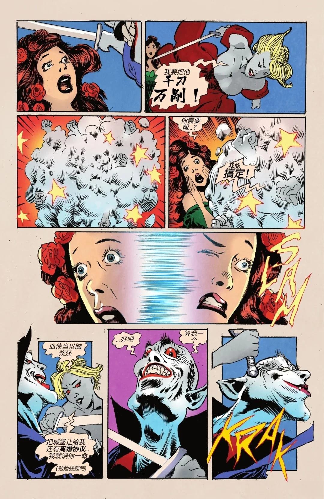 哈莉·奎因 High 第6页