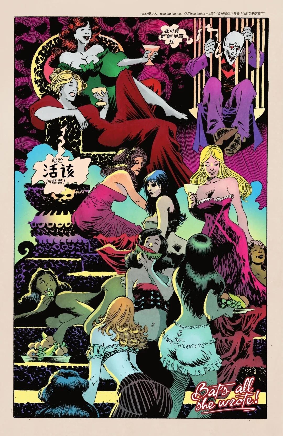 哈莉·奎因 High 第8页