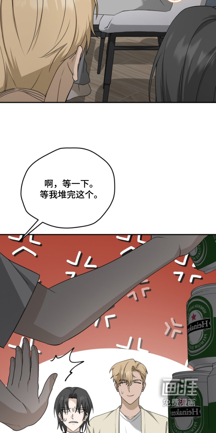 爱情阴谋家 第112话 第19页