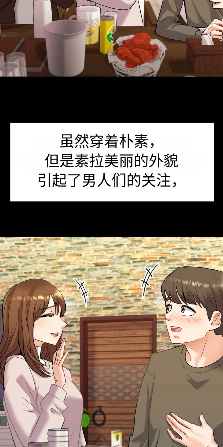 情感尝试 第1话 第19页