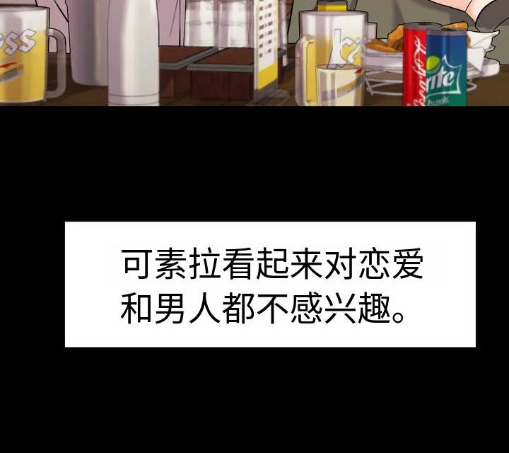 情感尝试 第1话 第20页
