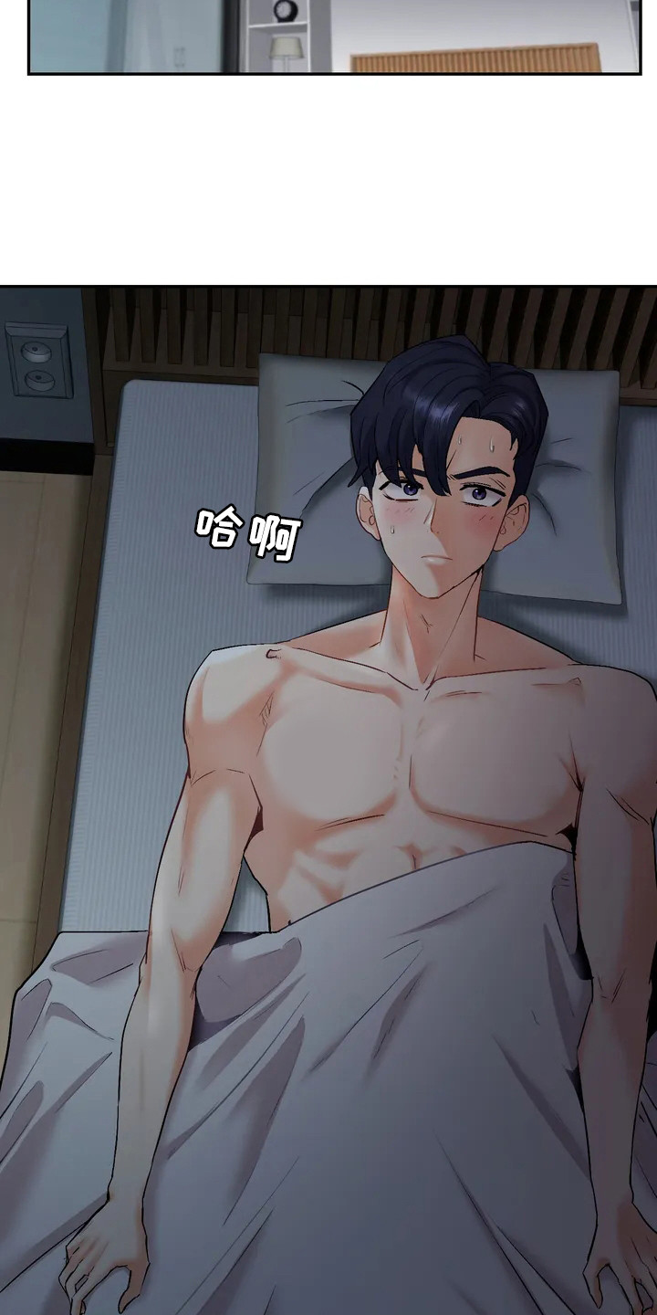 情感尝试 第1话 第5页