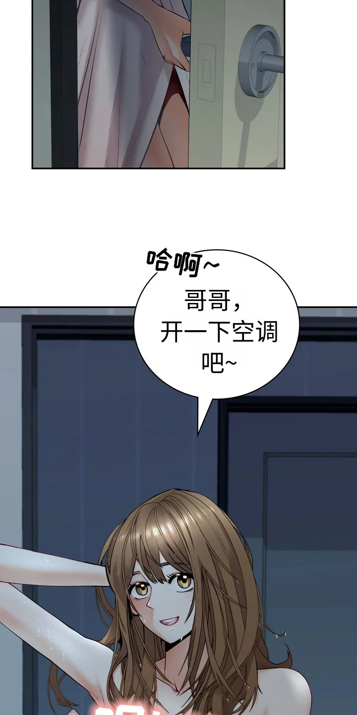 情感尝试 第1话 第7页