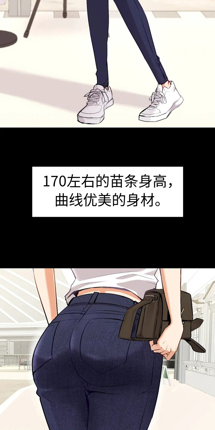 情感尝试 第3话 第14页