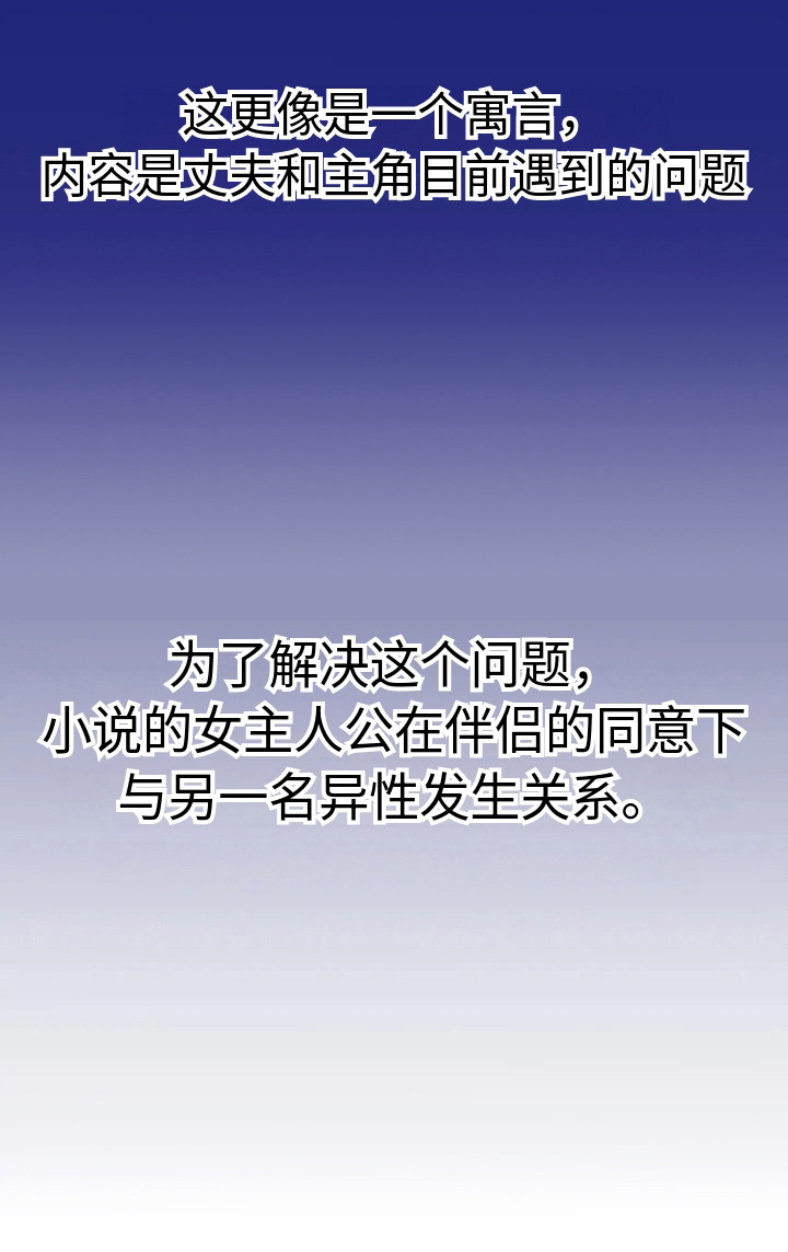 情感尝试 第4话 第21页