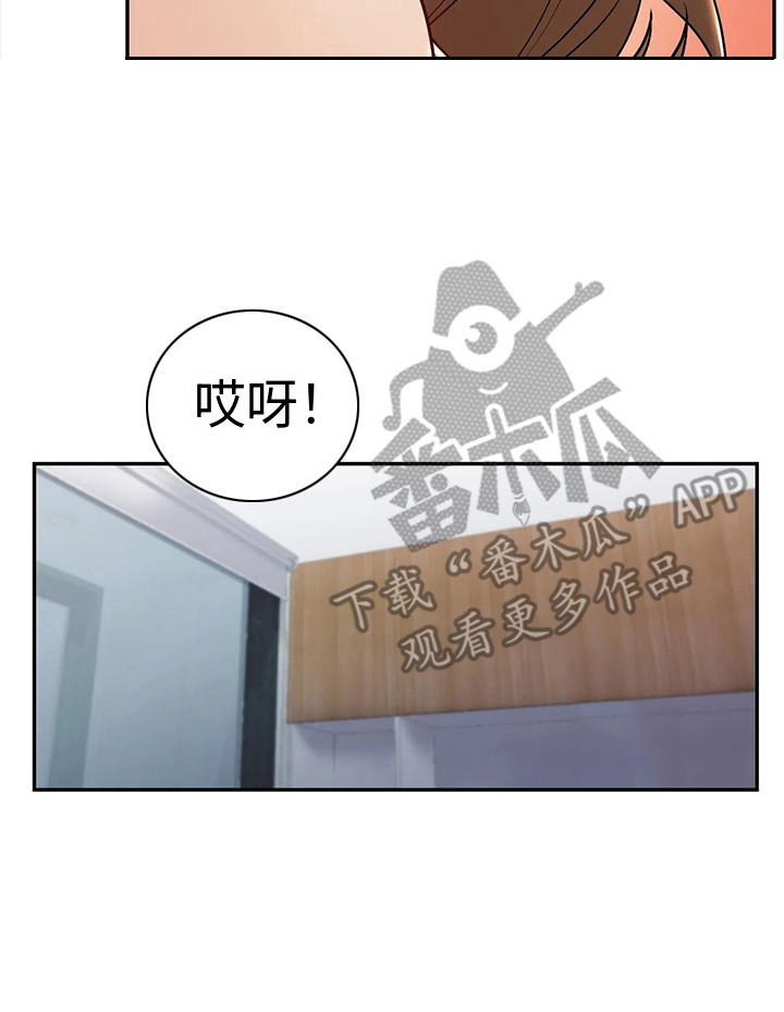 情感尝试 第5话 第20页