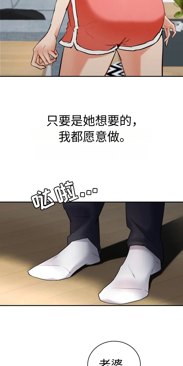 情感尝试 第5话 第4页