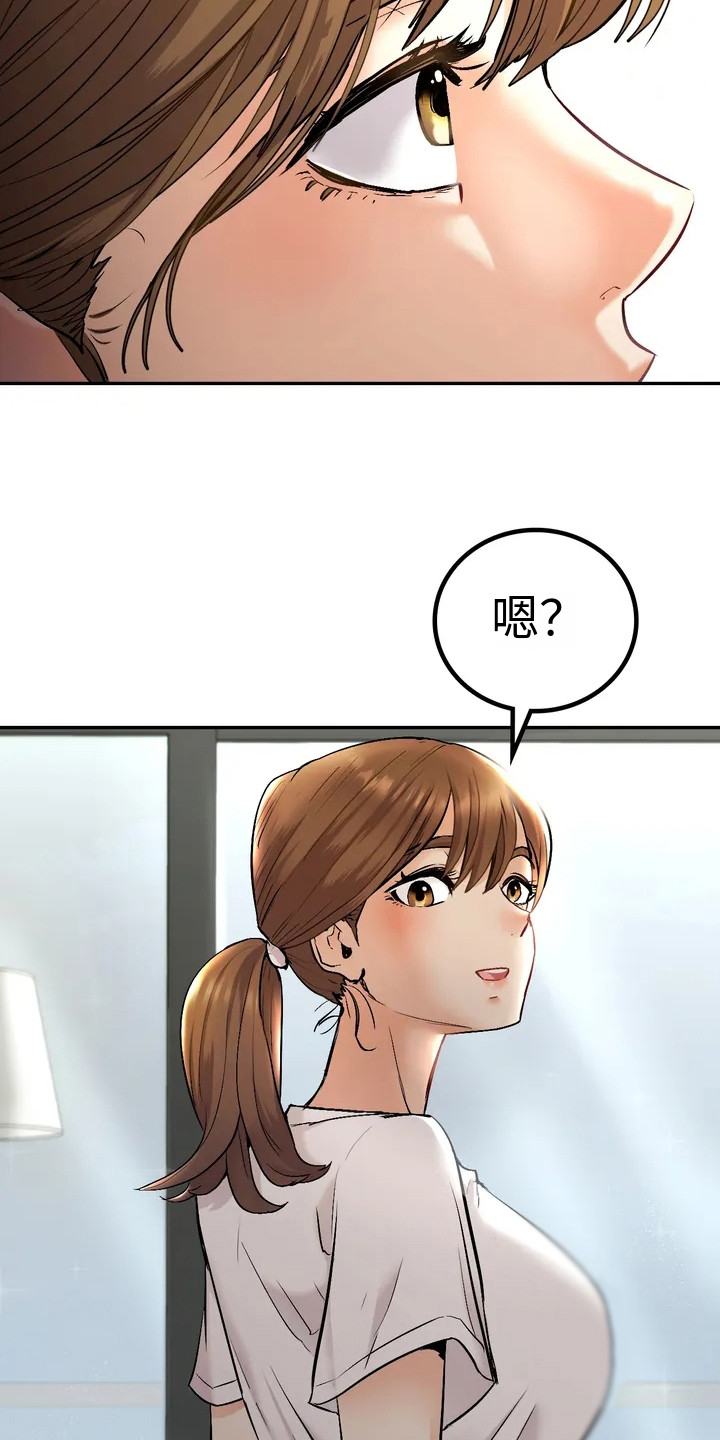 情感尝试 第5话 第6页