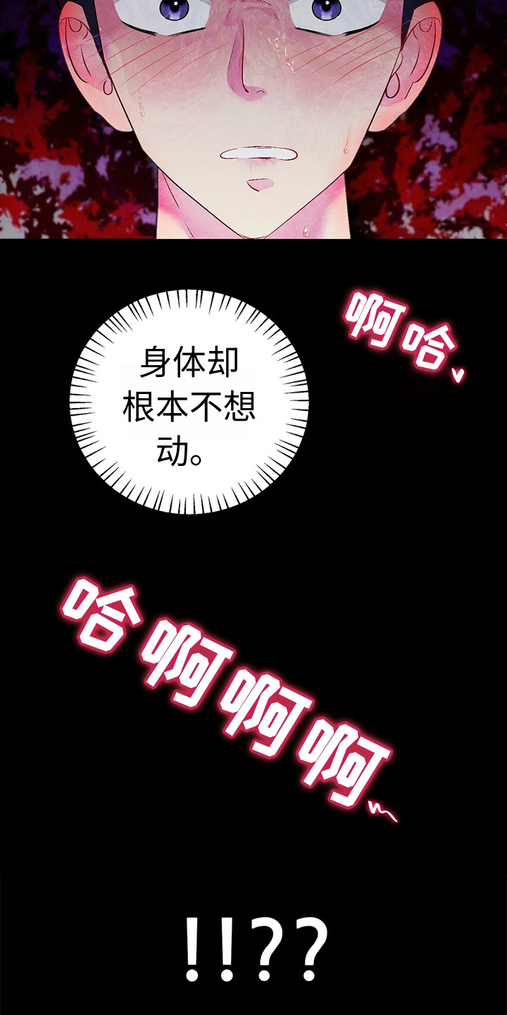 情感尝试 第6话 第16页