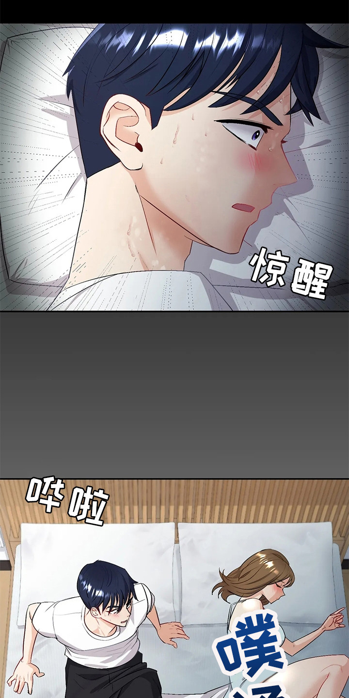 情感尝试 第6话 第17页